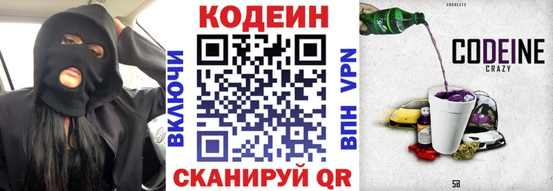 Кодеин напиток Lean (лин)  магазин  наркотиков  MEGA ссылки  Оленегорск 