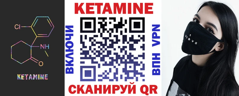 КЕТАМИН VHQ  Оленегорск 
