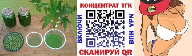 ТГК THC oil  Оленегорск 